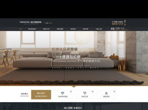 裝飾公司套餐頁面設(shè)計(jì)素材 PSD圖片下載、UI界面大全與網(wǎng)頁模板指南