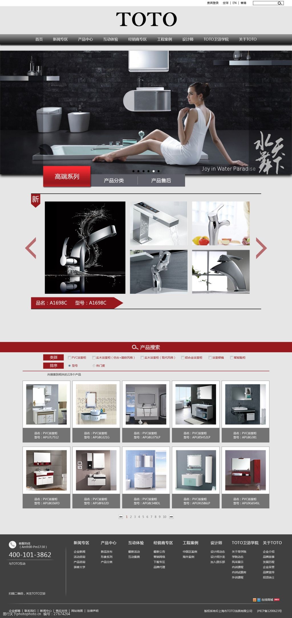 衛(wèi)浴網(wǎng)頁設(shè)計(jì) 打造專業(yè)與用戶體驗(yàn)并存的網(wǎng)站