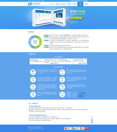 新商網(wǎng)絡(luò)通產(chǎn)品展示網(wǎng)站設(shè)計(jì) 打造卓越的網(wǎng)頁與網(wǎng)站體驗(yàn)