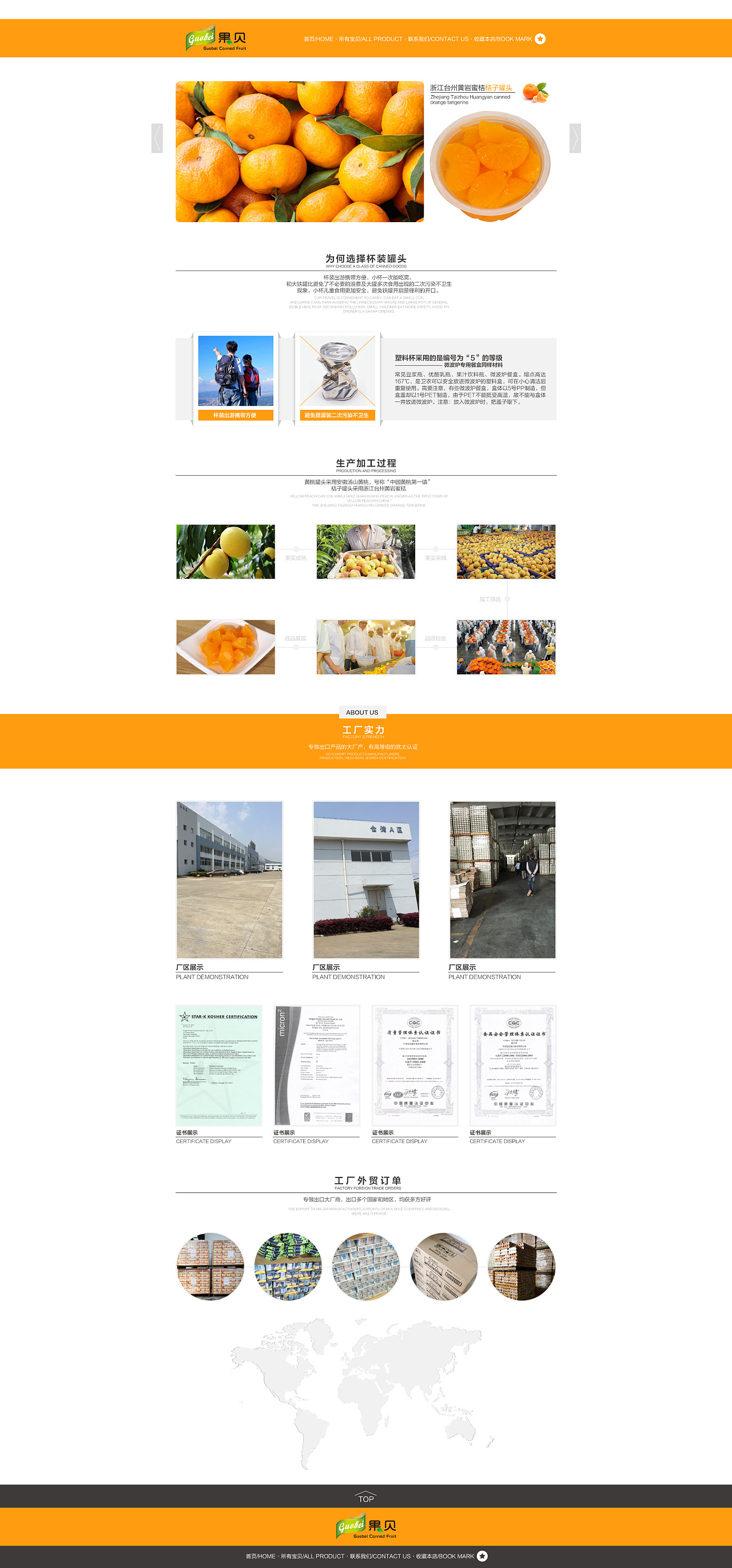 果香四溢 打造水果淘寶電商網(wǎng)頁的視覺創(chuàng)意設(shè)計策略