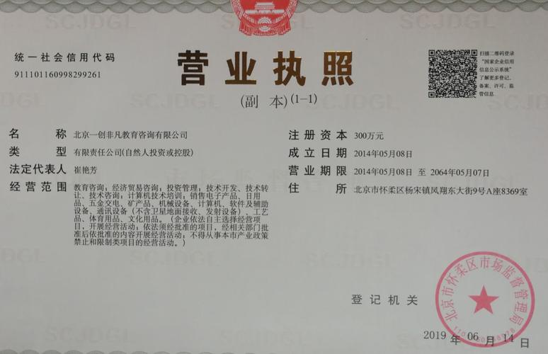 孫耀春,公司經(jīng)營(yíng)范圍包括:經(jīng)濟(jì)信息咨詢(xún);投資管理;技術(shù)開(kāi)發(fā)